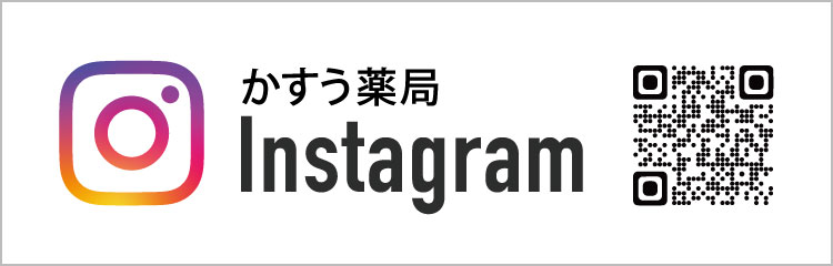 インスタグラム